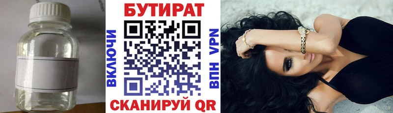 нарко площадка как зайти  Каргополь  Бутират жидкий экстази 