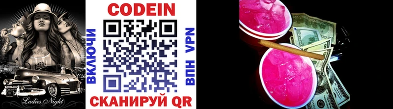 даркнет сайт  Каргополь  Codein напиток Lean (лин) 