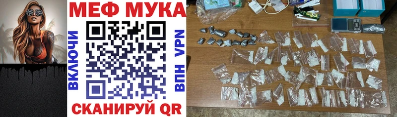 МЯУ-МЯУ мука Каргополь